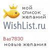 My Wishlist - bas7830
