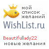 My Wishlist - beautifullady22