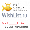 My Wishlist - black____kitty