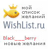 My Wishlist - black___berry