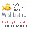 My Wishlist - blackangelofparadise