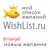 My Wishlist - briangel