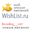 My Wishlist - brooding__riot