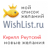 My Wishlist - c269742d