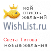 My Wishlist - c2c28537