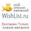 My Wishlist - c74665be