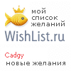 My Wishlist - cadgy