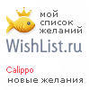 My Wishlist - calippo