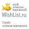 My Wishlist - canela