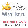 My Wishlist - cassiopea_11