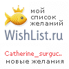 My Wishlist - catherine_surgucheva