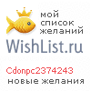 My Wishlist - cdonpc2374243