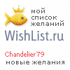 My Wishlist - chandelier79