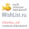 My Wishlist - christina_saf