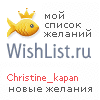 My Wishlist - christine_kapan