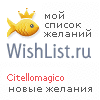 My Wishlist - citellomagico