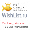 My Wishlist - coffee_princess