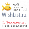 My Wishlist - coffeecigarettesmoleskine