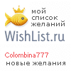 My Wishlist - colombina777