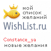 My Wishlist - constance_ya