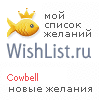 My Wishlist - cowbell