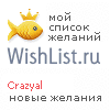 My Wishlist - crazyal