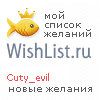 My Wishlist - cuty_evil