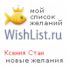 My Wishlist - d1489a01