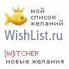 My Wishlist - d_witcher