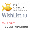 My Wishlist - darik0201