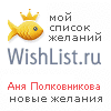 My Wishlist - db55115c