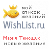 My Wishlist - dbdab7ba