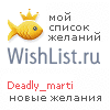 My Wishlist - deadly_marti