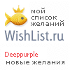 My Wishlist - deeppurple