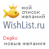 My Wishlist - degiko