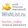 My Wishlist - destiny_smiling
