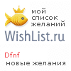 My Wishlist - dfnf