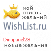 My Wishlist - dinapanel28