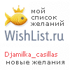 My Wishlist - djamilka_casillas