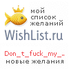 My Wishlist - don_t_fuck_my_soul