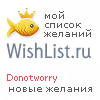 My Wishlist - donotworry