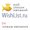 My Wishlist - dri