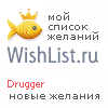 My Wishlist - drugger