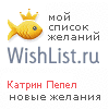 My Wishlist - e038a446