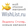 My Wishlist - e2f86b9c