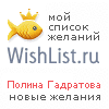 My Wishlist - ea935c6c