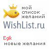 My Wishlist - egik