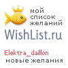 My Wishlist - elektra_daillon