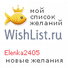 My Wishlist - elenka2405
