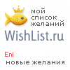 My Wishlist - eni